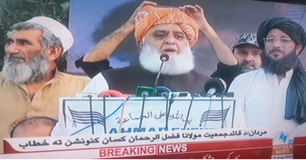 Maulana Fazl Ur Rahman