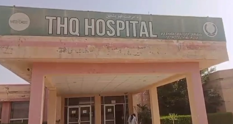 د جنوبي وزيرستان تحصيل هيډکوارټر هسپتال مولا خان سرائے تير کال راهسې غير فعال South Waziristan Tehsil Headquarters Hospital, Mullah Khan Sarai, has been inactive since last year
