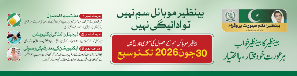 BISP